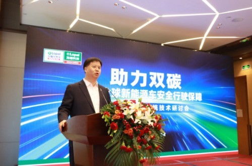 龍蟠潤滑油新能源冷卻系統技術研討會圓滿落幕，聚焦新興能源技術研發